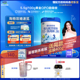 君乐宝(JUNLEBAO)乐铂 3段幼儿配方奶粉808克(12-36个月龄) 含OPO结构脂