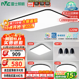雷士（NVC）吸顶灯智能客厅灯简约卧室餐厅led照明灯具灯饰套餐舒适光