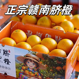 正宗赣南脐橙新鲜现摘 赣南脐橙【20斤】 【单果95mm】果王【推荐购买】