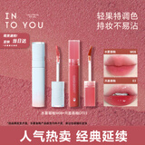 INTO YOU水雾唇釉裸感唇蜜口红套装礼盒生日礼物送女友w08+开盖唇釉OT03