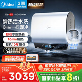美的（Midea）【美的活水UD10Max】亲肤活水2.0水质可视自动排污60L双胆扁桶电热水器3300W水电分离一级能效瞬热