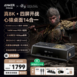 ANKER【安克黑神话悟空联名】14合一心猿桌面拓展坞8K四屏异显160W快充10Gbps2.5G网口 适MacOS/Windows