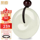 凤禧珠宝和田玉平安扣吊坠天然玉坠玉佩男女士款生日礼物 约25mm
