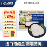 SAPMER 冷冻法国银鳕鱼净重100g（细鳞南极犬牙鱼）鳕鱼儿童  盒装尝鲜
