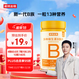 诺特兰德 多种维生素B族片【72片/瓶】 维b1b2b6烟酸叶酸泛酸牛磺酸