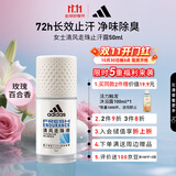阿迪达斯 （adidas）女士清风走珠止汗露滚珠香体液50ml 72小时腋下止汗抑汗 去臭净味