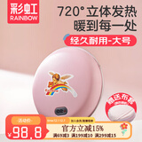 彩虹电热暖手器暖手饼电热宝暖手炉充电暖手宝电暖宝双面发热暖手器 【无水发热 直径约19CM】粉色大号 暖手饼外套颜色随机