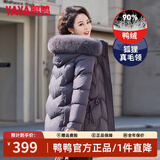 鸭鸭（YAYA）中年妈妈冬装羽绒服女中长款时尚洋气高贵40岁50中老年人女装外套 紫色 4XL (建议135-150斤)