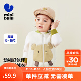 迷你巴拉（minibala）【绒绒衣】冬新款男女童双面暖马甲可爱保暖毛绒背心 奶白10504 100