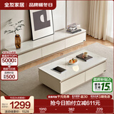 全友家居现代简约客厅岩板方形茶几高矮圆几电视柜组合落地置物柜家具 云母白|茶几+2m电视柜主柜 岩板+大容量储物+多规格可选