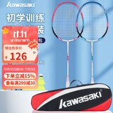 川崎（KAWASAKI）羽毛球拍超轻碳素耐打对拍KD-3红蓝（已穿线+6球+2手胶）