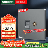 NVC雷士电工 开关插座 六类电脑电视插座 86型墙壁面板 N25雾感灰