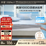 水星家纺A类凉感1000D冰丝凉席 床笠式提花席子三件套150*200cm【可水洗】