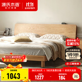 源氏木语全实木床现代简约橡木多功能主卧大床北欧风小户型卧室夜灯双人床 橡木原木色低铺1.2*2m无垫