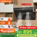 苏泊尔（SUPOR）抽吸排油烟机燃气灶家用18m³侧吸式小户型高效拢烟老式厨房 烟灶套装DJ13+DB07S[套装商品]