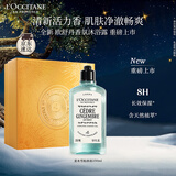 欧舒丹姜木雪松香沐浴啫喱 250ML清洁留香滋润保湿圣诞礼物送女男友