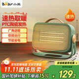 小熊（Bear）取暖器/电暖气 家用电暖器 小型暖风机 桌面电暖风迷你取暖电器 办公室卧室热风机 DNQ-C08C1