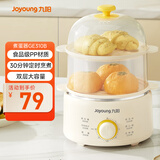 九阳（Joyoung）煮蛋器单双层家用高温断电迷你早餐蒸蛋机炖蛋器便携式电蒸锅 煮鸡蛋神器GE310B