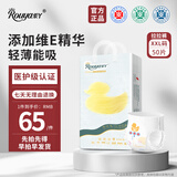 柔丫蚕丝柔一体式环腰拉拉裤婴幼儿超薄芯体轻柔学步裤防漏夜用尿不湿 拉拉裤2XL码50片【15-17kg】