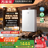 万家乐【安睡洗S9PRO·30.7dB超一级静音】16升燃气热水器天然气国家补贴15%一级恒温水伺服防冻以旧换新
