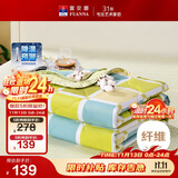 富安娜被子夏凉被纯棉面料抑菌空调被双人可水洗夏季薄被子3斤203x229cm