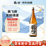 奥飞騨龙吟 上选清酒 1800ml 纯米酒 日本 发酵米酒 日式料理佐餐酒 送礼