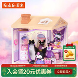 若来（Rolife）超级世界库洛米衣帽间生日礼物女生diy文创桌面摆件