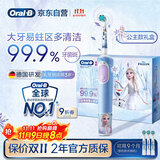 欧乐B电动牙刷儿童分龄刷3-7岁乳牙刷D103K冰雪奇缘礼盒刷头*3（刷头图案随机） 京东自营 日常清洁护齿