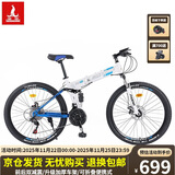 凤凰（Phoenix）折叠车山地自行车折叠27速碟刹减震变速成人男女学生越野单车