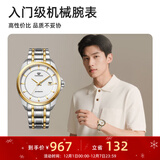 天王（TIAN WANG）男表机械表钢带大表盘经典腕表防水品牌国表生日礼物送老公5825 金色【口碑爆款】