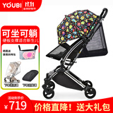 YOUBI婴儿推车可坐可躺轻便可折叠避震便携口袋遛娃推车上飞机 冬夏小怪兽睡篮版-可坐可躺