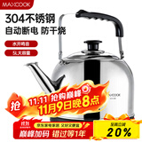 美厨（maxcook）电水壶 304不锈钢烧水壶 5L加厚鸣音 自动断电防干烧TB-24
