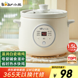小熊（Bear）电炖锅 电炖盅 煮粥神器煲汤锅炖汤锅 BB煲婴儿煮粥锅熬粥宝宝炖盅小型1-2人辅食锅E15K2 1.5L