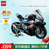 乐高（LEGO）积木拼装机械组系列42130 宝马摩托车不可遥控玩具高难度圣诞礼物