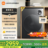 米家小米双区洗滚筒洗衣机家用全自动一体10公斤大容量标准尺寸内衣专用分区洗XQG103MJ111