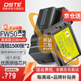 蒂森特（dste）3C认证索尼NP-FW50电池 nex-5t/R/c/n/6/7 A7M2 RX10M4 A7R ZV-E10 A6500 A6400 黑卡相机两电一充