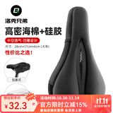 洛克兄弟（ROCKBROS） 自行车坐垫套硅胶加厚加宽座垫山地车座套骑行装备配件 黑色大号(28*17 大多数合适)