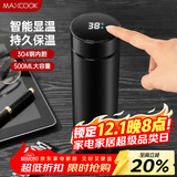 美厨（maxcook）真空保温杯 304不锈钢显温水杯500ml办公室泡茶车载旅行 黑色
