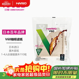 HARIO日本进口V60手冲咖啡滤纸过滤纸滤网滤袋咖啡机滤纸袋装110枚02号