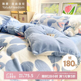 雅鹿·自由自在 牛奶绒三件套学生宿舍单人秋冬季法兰绒被套150*200cm 蓝心多多