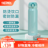 膳魔师（THERMOS）保温杯不锈钢水杯儿童男女士杯子车载水杯生日礼物定制团购JNL 进口JNL-503薄荷绿 500ml