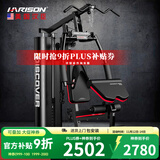 HARISON美国汉臣单人站综合训练器多功能家用商用大型健身房室内健身器械 115APlus单人站旗舰版-钢材加厚-质保2年-送货上门安装