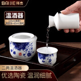 拜杰白酒杯温酒器烫酒壶陶瓷温酒壶暖酒器黄酒酒杯白酒杯套装 二两