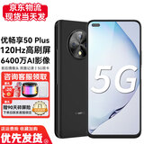 华为智选优畅享50Plus 新品上市5G鸿蒙生态手机 Hi畅享70Plus可选 雅致黑【优畅享50Plus】 8GB+128GB【90天碎屏险】 官方标配