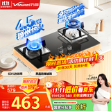 万和（Vanward）【小灶君B6·全可拆炉头】液化气燃气灶4.5kW烟灶联动国家补贴20%嵌入式家用煤气双炉具台B6L60