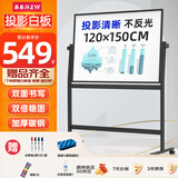 BBNEW双面磁性白板写字板支架式 可移动可投影翻转 会议办公培训家用教学儿童黑板NEWK120150