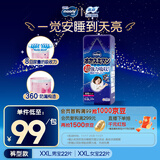 MOONY尤妮佳睡睡裤(女)XXL22片(13-28kg)整夜安睡散闷湿