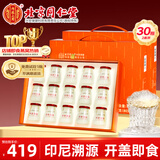 内廷上用北京同仁堂 即食燕窝30瓶礼盒 印尼溯源送长辈送女友妈妈营养补品