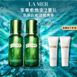海蓝之谜（LA MER）修护焕新精萃水150ml*2精粹水护肤品套装化妆品礼盒生日礼物女