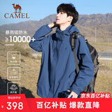 骆驼户外(CAMEL)冲锋衣男女防污防水三合一两件套冲锋衣男 A7W217127J